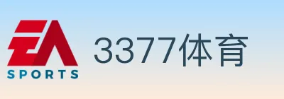 3377体育 logo